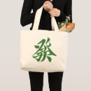 Search for mahjong bags Japanese