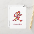 Search for chinese thank you cards Traditional