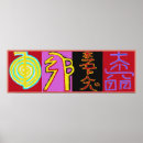 Search for reiki master symbol posters Anniversary