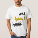 Search for pediatrician tshirts Surgeon