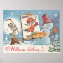 Search for happy new year posters Xmas