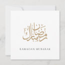 Search for ramadan cards Modern