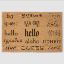 Search for languages doormats Multilingual