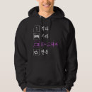 Search for korean hoodies Sleep