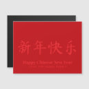 Search for chinese new year cards Simple
