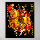 Search for chinese new year posters Horse 2