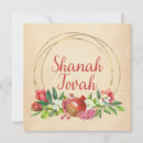 Search for shanah tovah cards Rosh hashanah