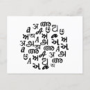 Search for alphabet letter postcards Cute