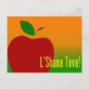 Search for happy rosh hashanah cards L'shana tova