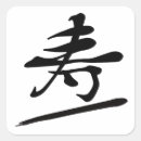 Search for congratulations in japanese Celebration