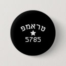 Search for 2024 buttons Red white blue