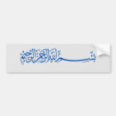 Search for palestine bumper stickers Islamic