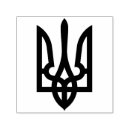 Search for ukraine stamps Ukrainian