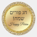 Search for hebrew stickers Purim