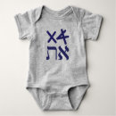 Search for jewish baby gifts Typography
