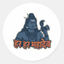 Search for hindu god Mahadev