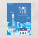 Search for seoul postcards Famous iconic landmark