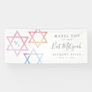 Search for bar mitzvah banners Watercolor