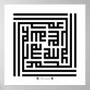 Search for alhamdulillah posters Calligraphy