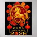 Search for chinese new year posters Horse