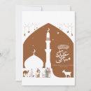 Search for mosque invitations Modern