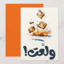 Search for funny breakfast invitations Bread
