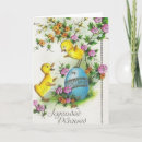 Search for in french easter cards Joyeuses pâques