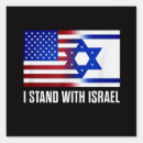 Search for jewish outdoor signs Israel