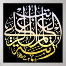 Search for alhamdulillah posters Arabic
