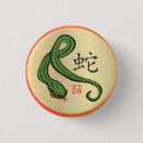 Search for snake buttons chinese