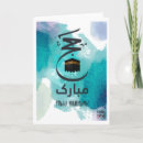 Search for hajj cards stamps Makkah