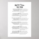 Search for hebrew prayer posters Judaism