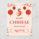 Search for chinese new year dragon postcards Gong xi fa cai