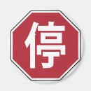 Search for stop sign magnets Road
