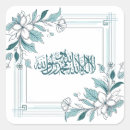 Search for allah stickers Arabic calligraphy