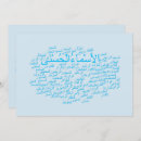 Search for arabic invitations Quran