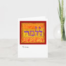 Search for jewish prayer cards Judaica