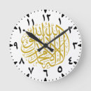 Search for islamic gifts Arabic calligraphy