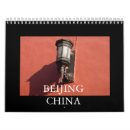 Search for china calendars City