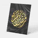 Search for eid party supplies Ramadan mubarak