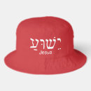Search for yeshua hats Hebrew