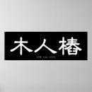 Search for chinese posters calligraphy