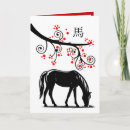 Search for modern chinese new year cards Horse