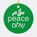 Search for arabic ornaments Salaam