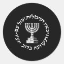 Search for idf stickers Israel defense forces