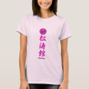 Search for shotokan tshirts Japanese
