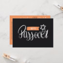 Search for passover seder invitations Hebrew