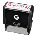 Search for happy new year stamps Chinese