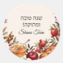Search for shana tova stickers Elegant