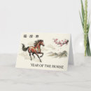 Search for modern chinese new year cards Astrology